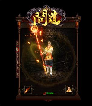 天龙八部私服检测职业